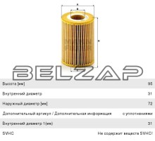 Фильтр масляный C,E,ML,R,G,Sprinter,Vito (3.0 D), HU821X, MANN